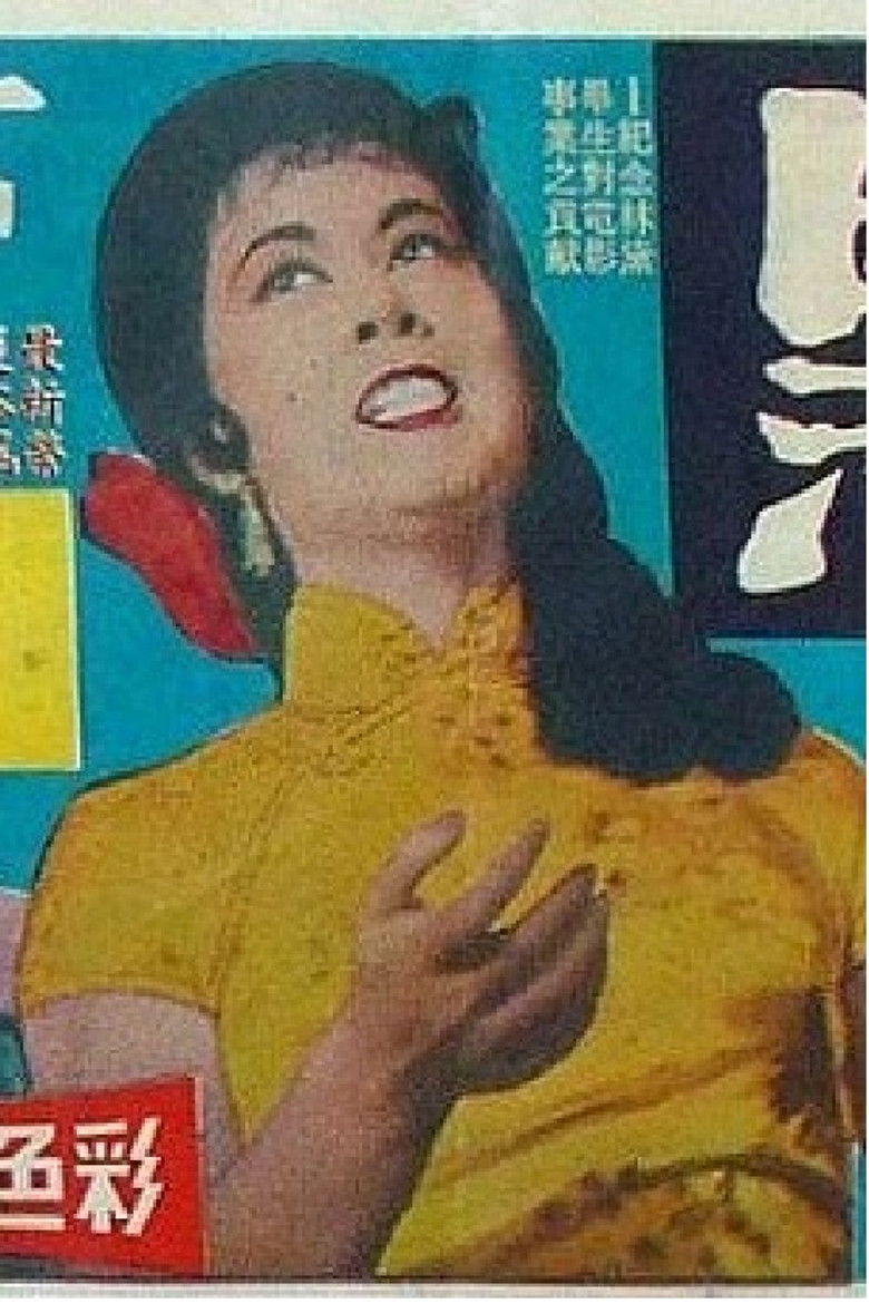 Imatge de 藍與黑(下)