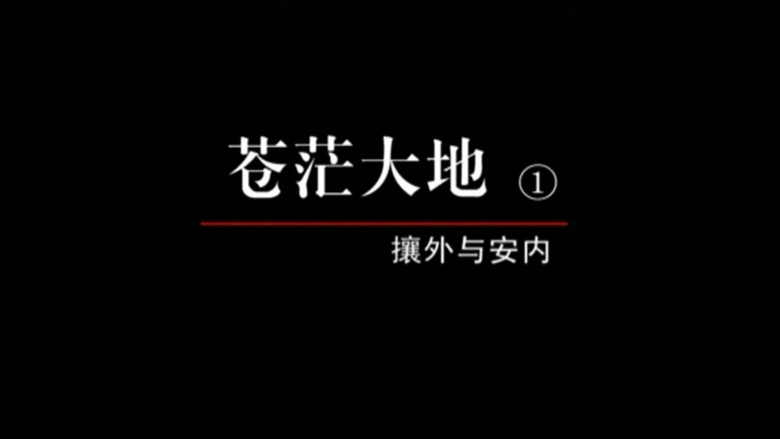 Episode 17