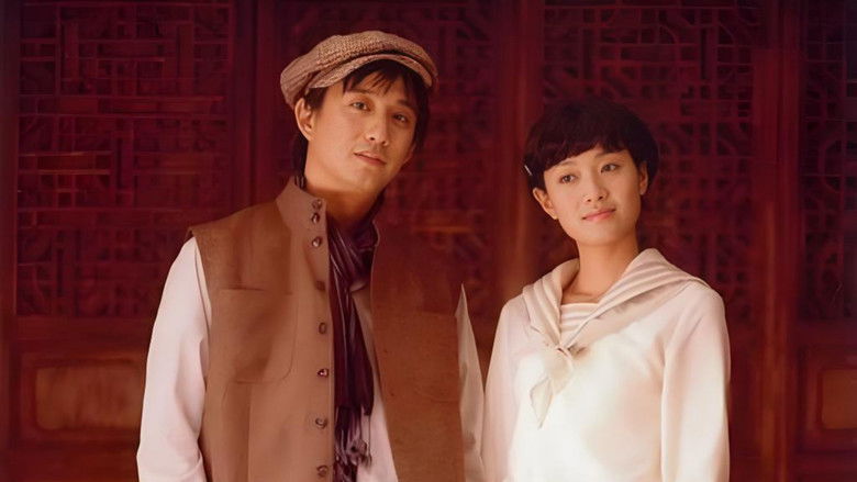 Still image for 天一生水 season 1 episode 1: Episode 1