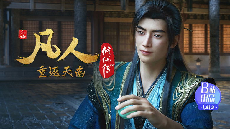 Still image for A Record of a Mortal's Journey to Immortality season 1 episode 171: Episode 171 Still image for A Record of a Mortal's Journey to Immortality season 1 episode 171: Episode 171