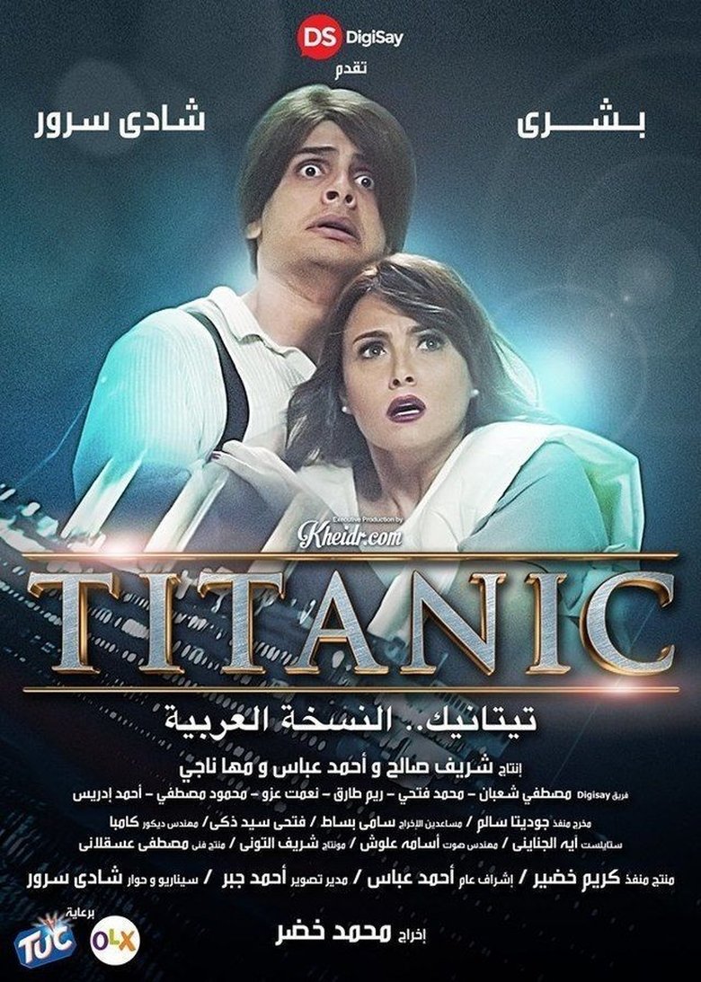 Titanic: The Arabic Version main poster