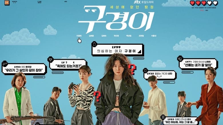 Nonton Inspector Koo (2021) Sub Indo - Filmapik