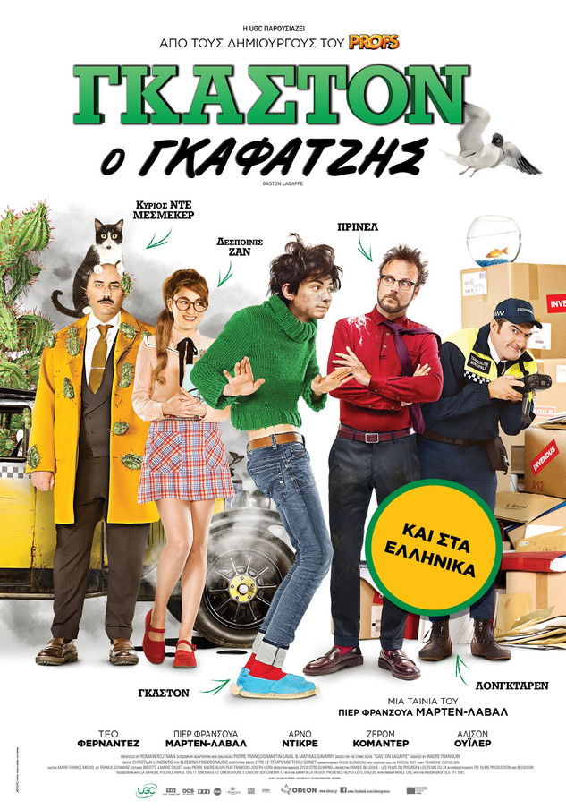 Γκαστόν, Ο Γκαφατζής (2018)