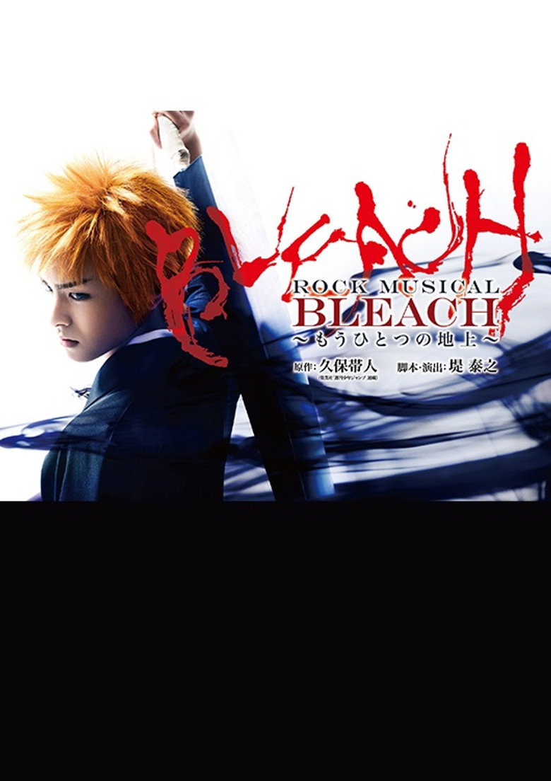 「ROCK MUSICAL BLEACH」～もうひとつの地上～ background
