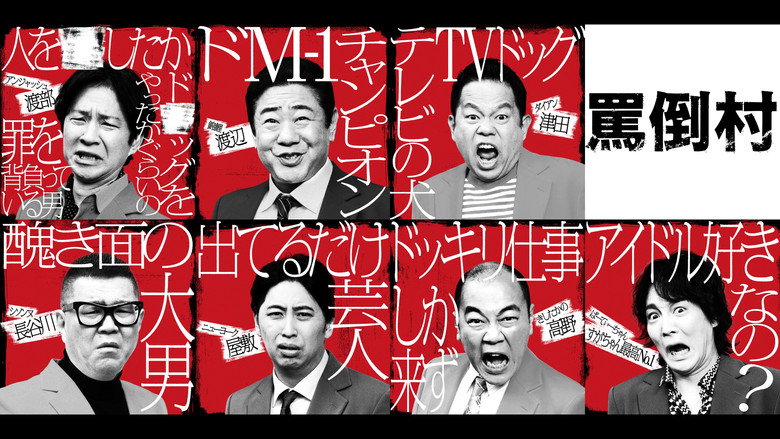 Welcome, Now Get Lost image 3