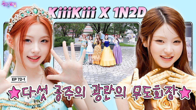 돌박이일 시즌 1 144화