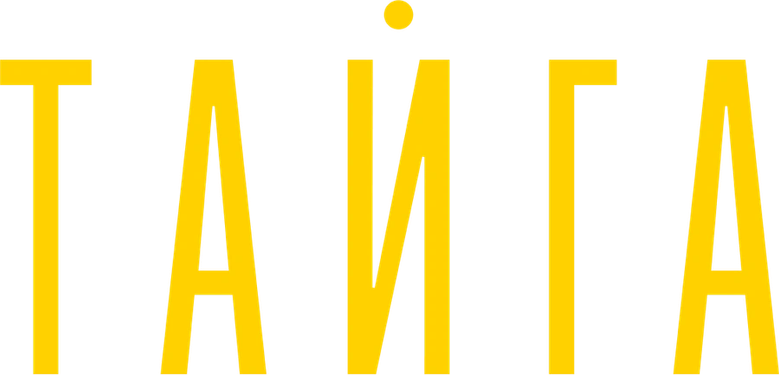 Тайга