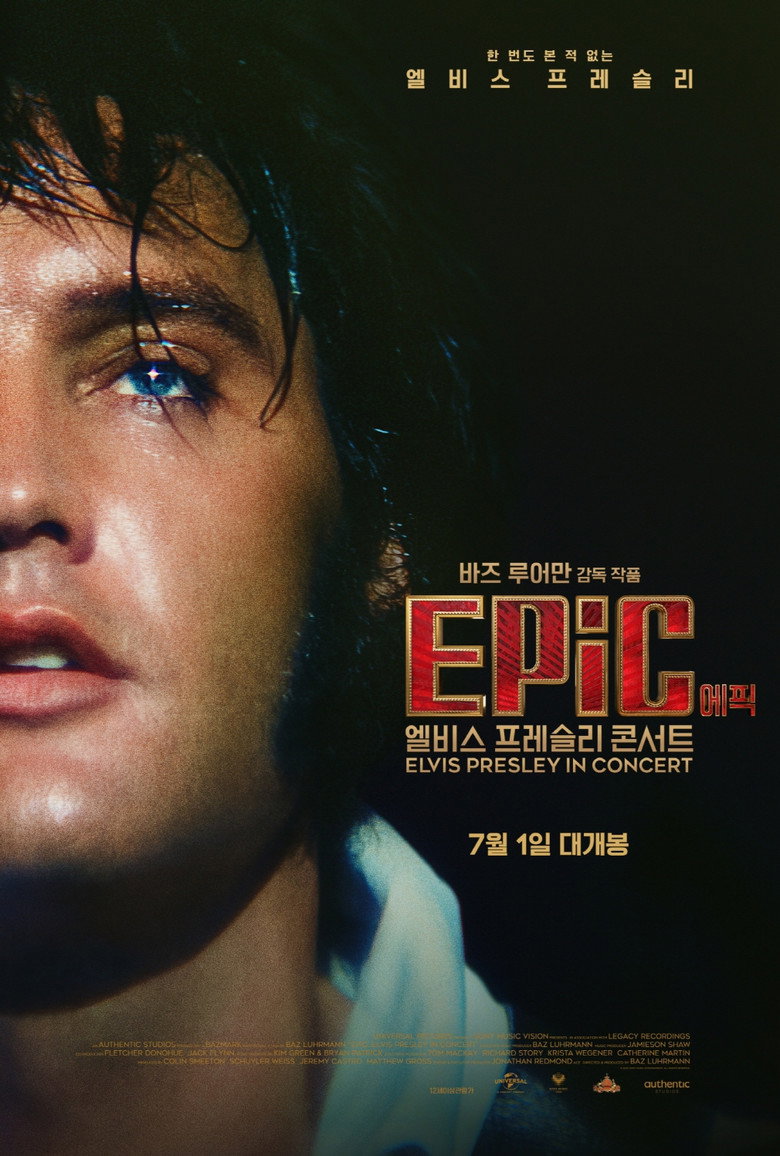에픽: 엘비스 프레슬리 콘서트(EPiC: Elvis Presley in Concert) poster