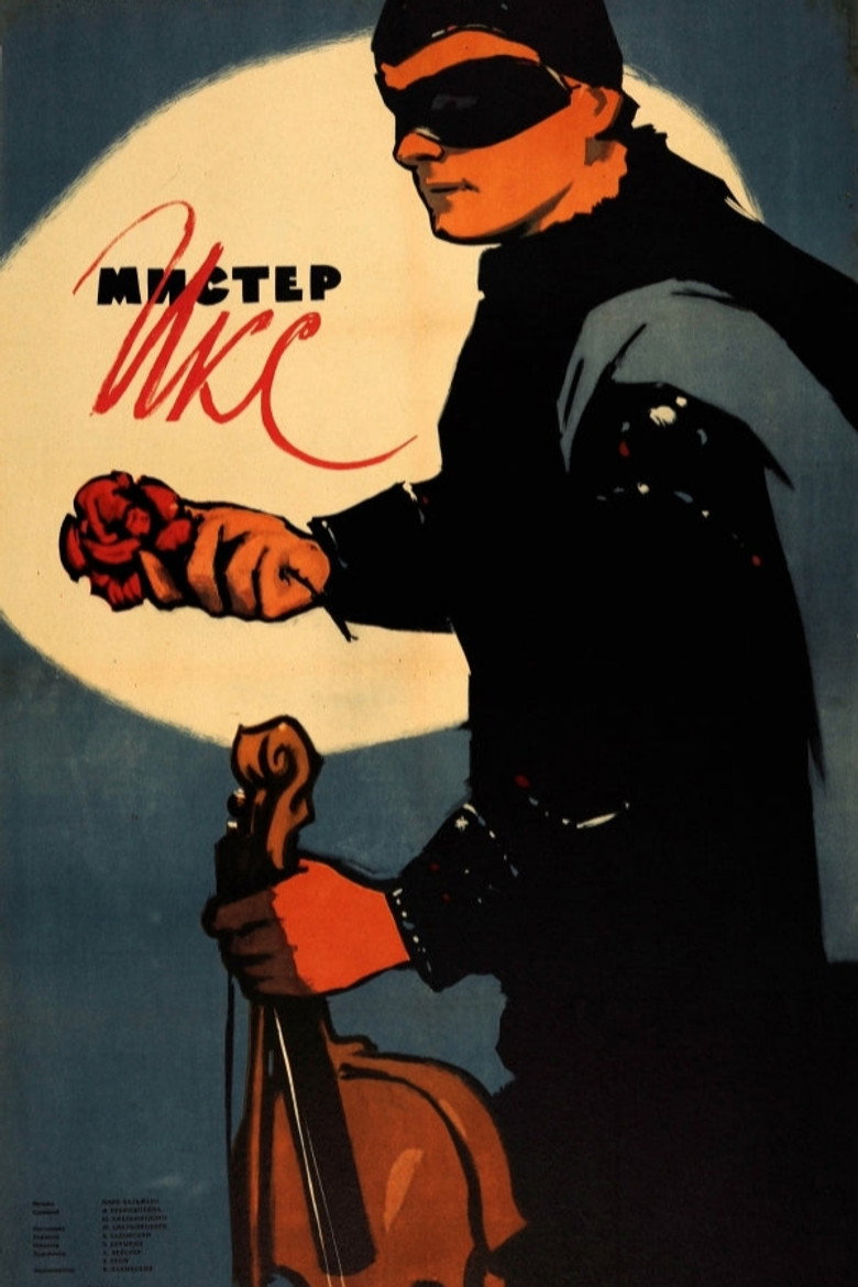 Mister X — image 3