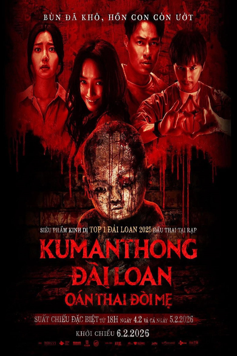 Imatge de 泥娃娃