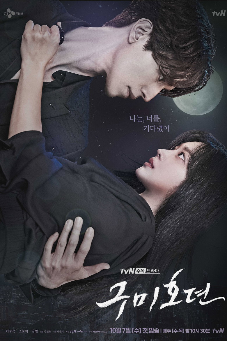 โปสเตอร์ Tale of the Nine Tailed (2020)