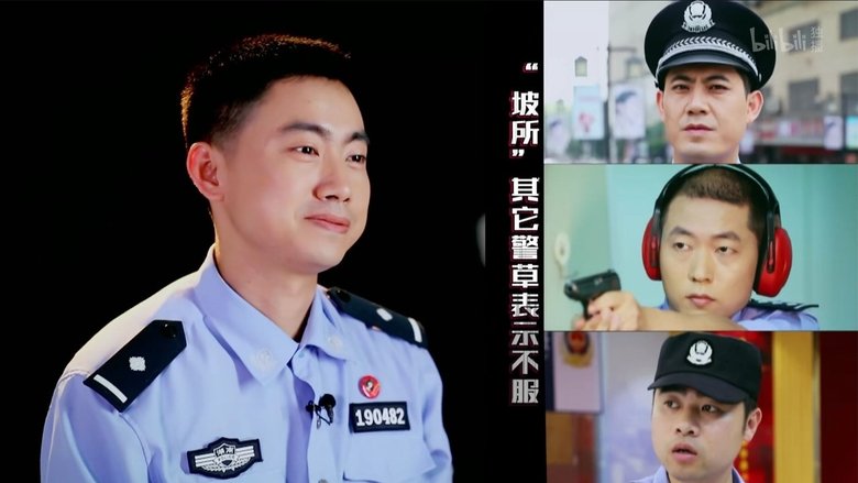 Guarding JieFangXi (2019)
