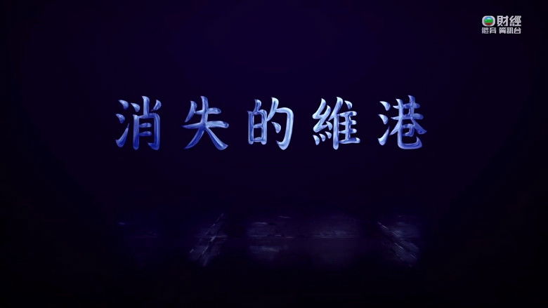 Still image for News Treasury season 1 episode 190: Episode 190