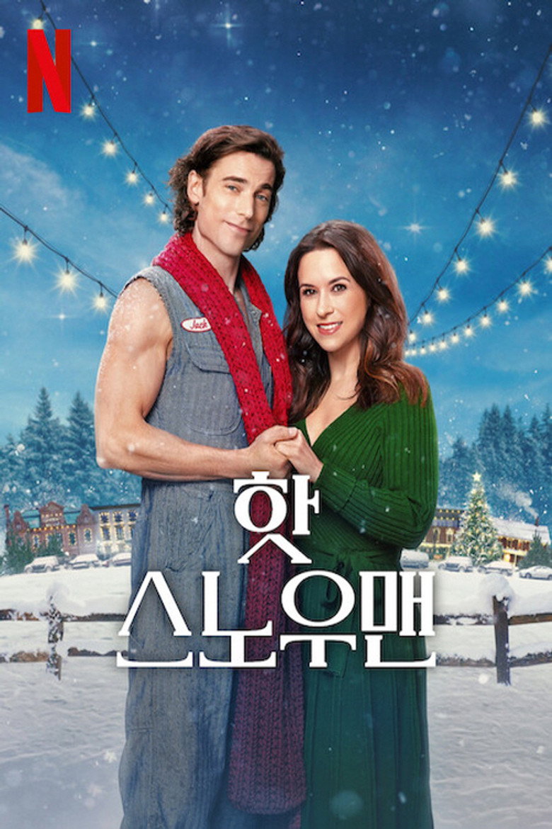 핫 스노우맨(Hot Frosty) poster