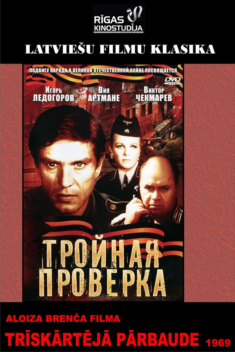 Imatge de Trīskartējā pārbaude