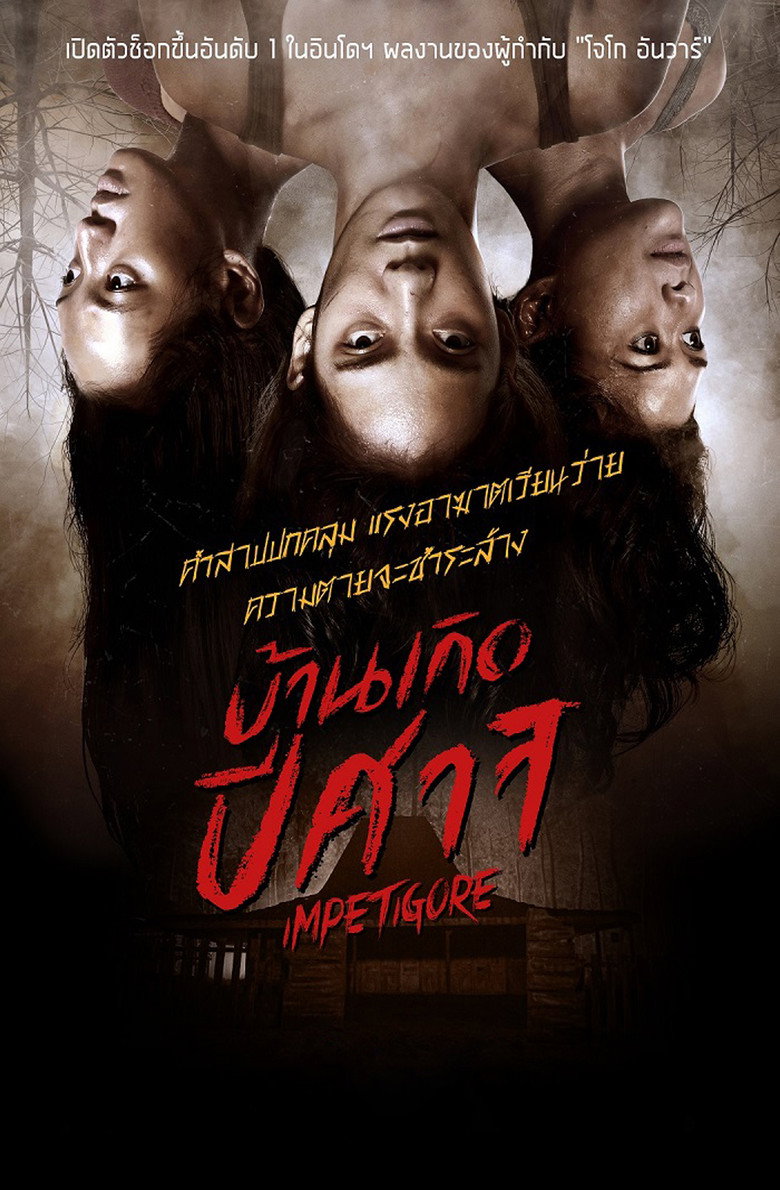 โปสเตอร์ Impetigore (2019) บ้านเกิดปีศาจ