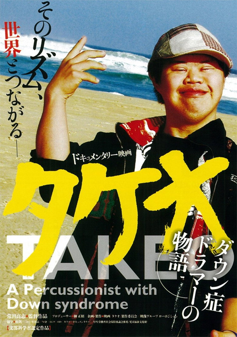 Takeo, a Percussionist with Down Syndrome background