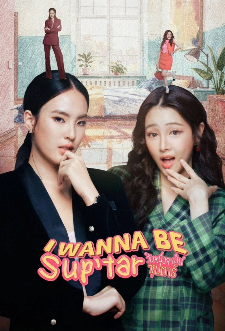 I Wanna Be Sup'Tar