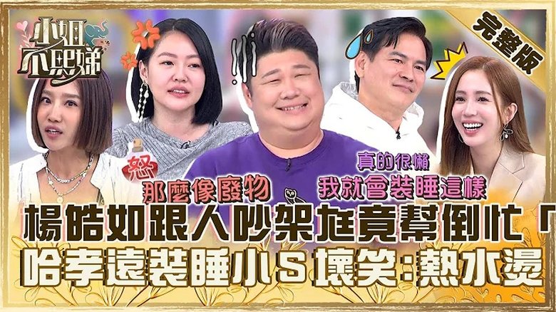 Still image for Dee Girls Talk season 1 episode 520: Episode 520