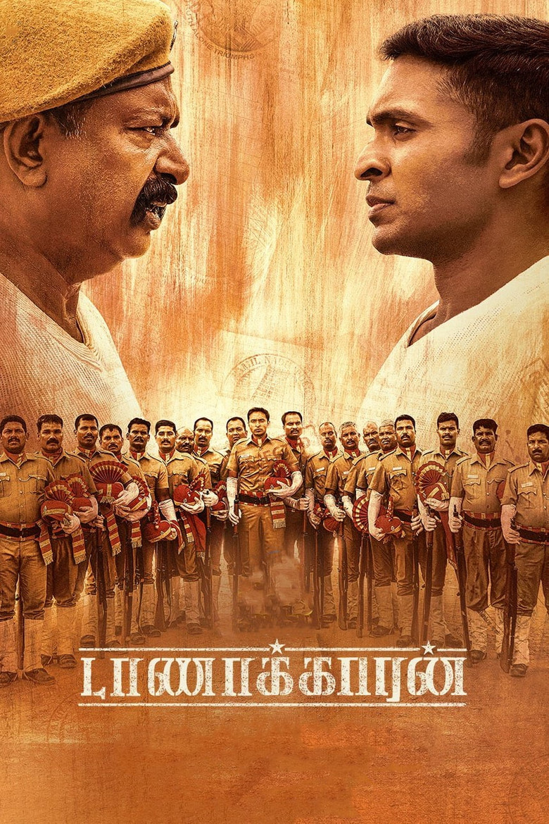 Imatge de டாணாக்காரன்