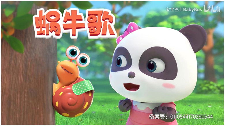 Still image for 宝宝巴士儿歌 season 1 episode 90: Episode 90