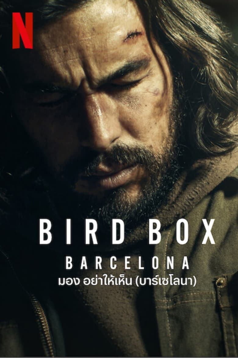 โปสเตอร์ Bird Box Barcelona (2023) มอง อย่าให้เห็น (บาร์เซโลนา)