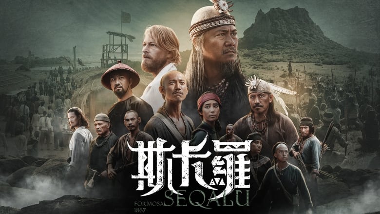 مشاهدة مسلسل SEQALU: Formosa 1867 مترجم أون لاين بجودة عالية