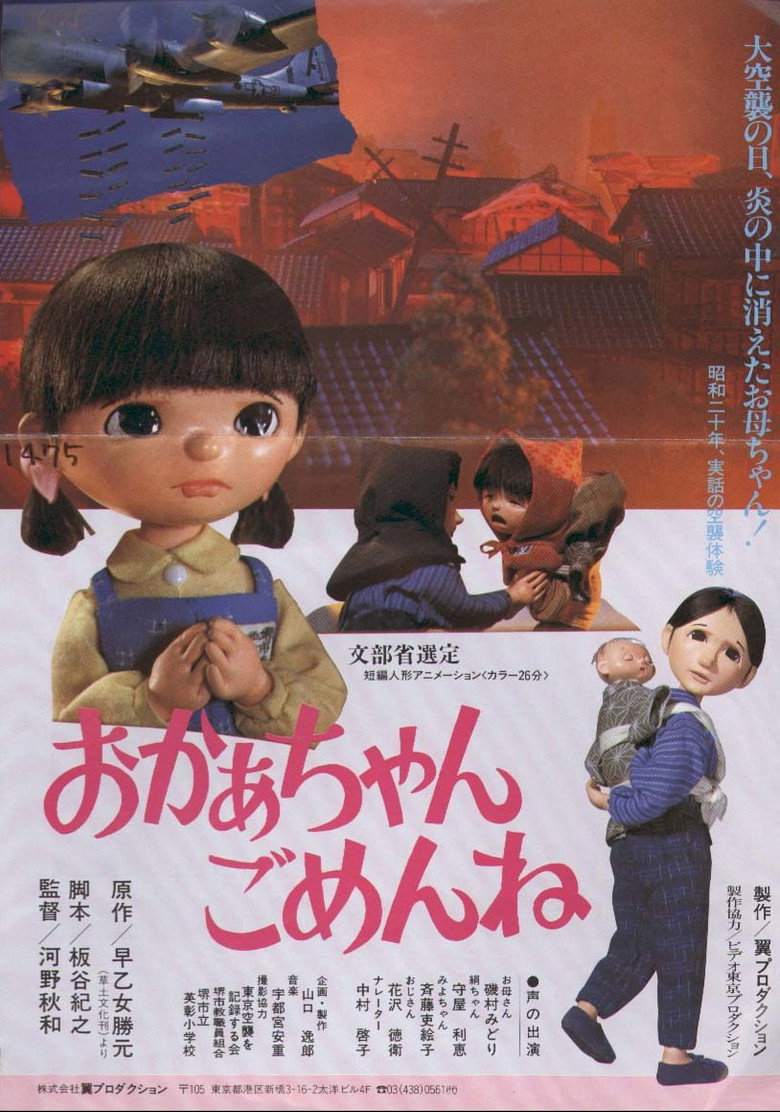 Okaachan gomen ne