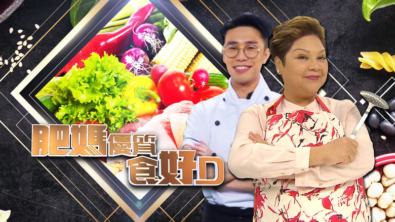 Good Cheap Eats (2013)