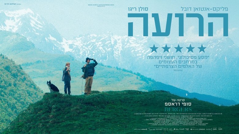 Shepherds (2024)