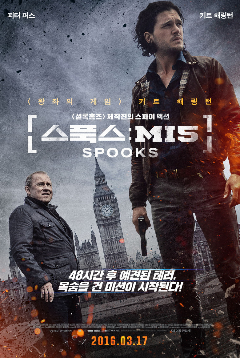 스푹스: MI5(Spooks: The Greater Good) poster