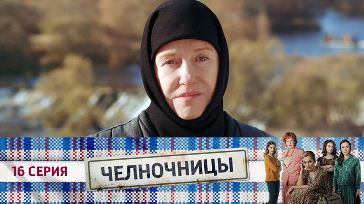 Still image for Shuttles season 1 episode 16: Episode 16