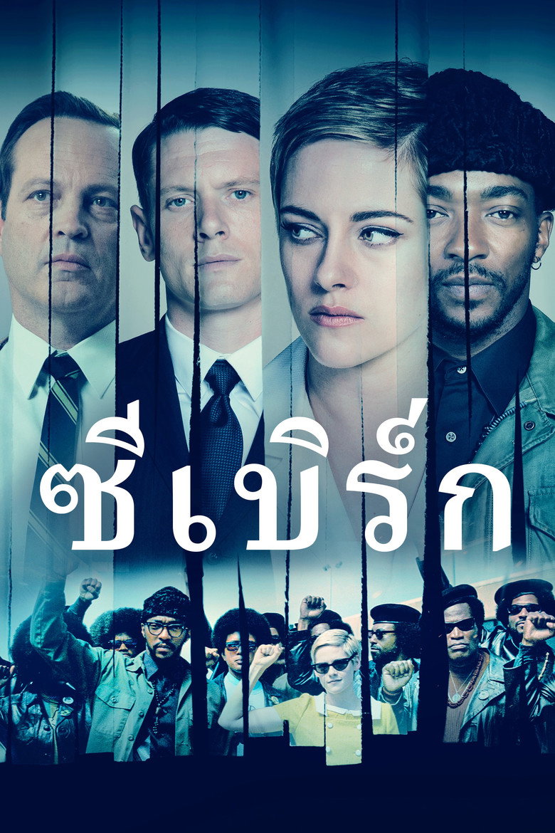 โปสเตอร์ Seberg (2019) ซีเบิร์ก
