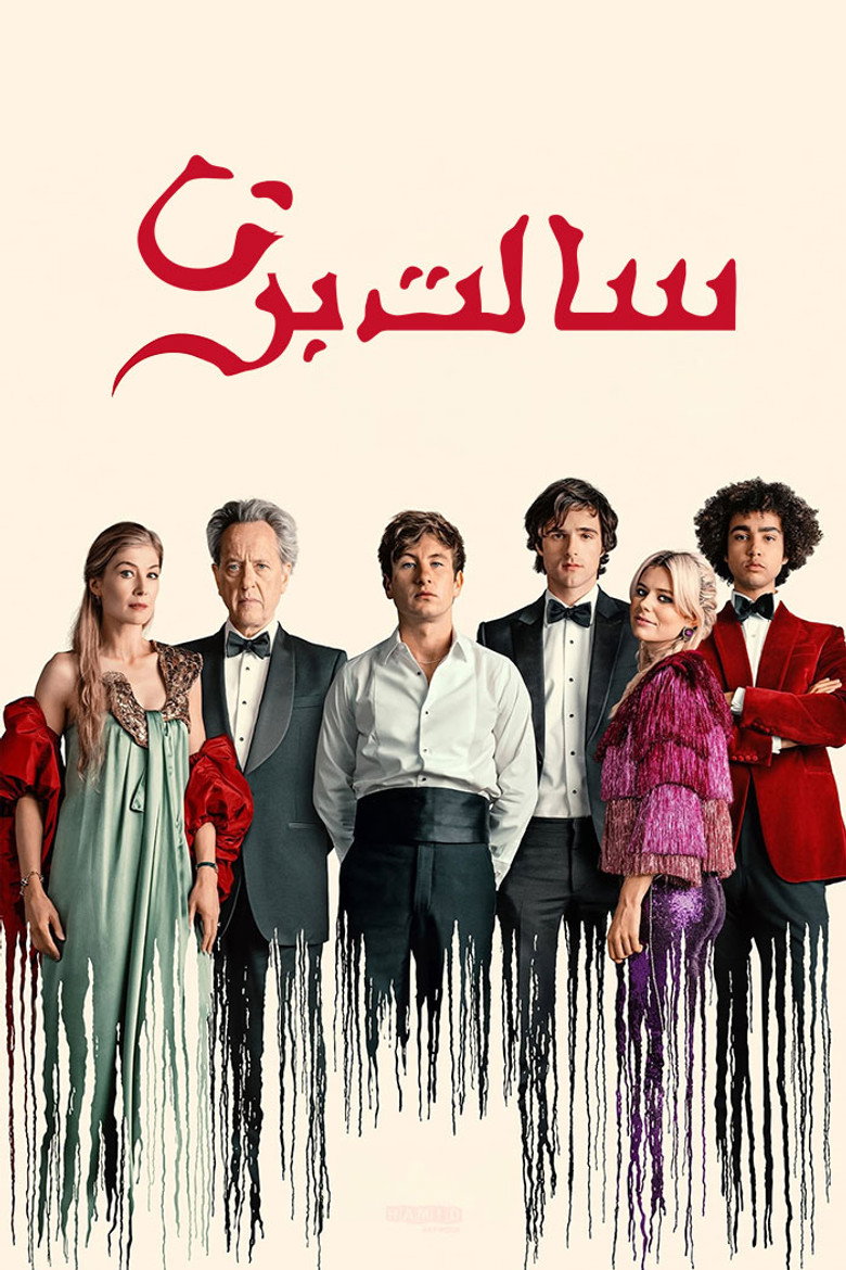 پوستر سالتبرن