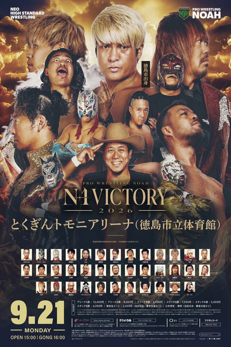 Imatge de LINEヤフー presents N-1VICTORY 2026