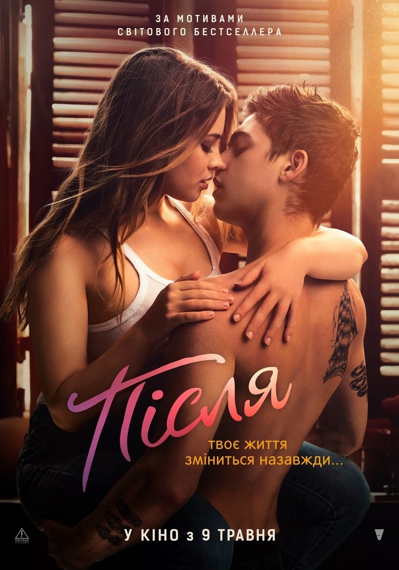 Після / After (2019) TMDB backdrop