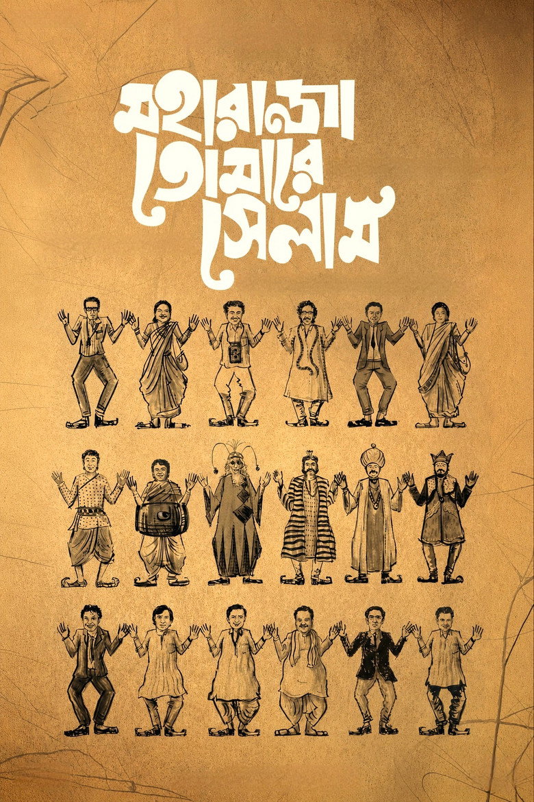 Maharaja Tomare Selam