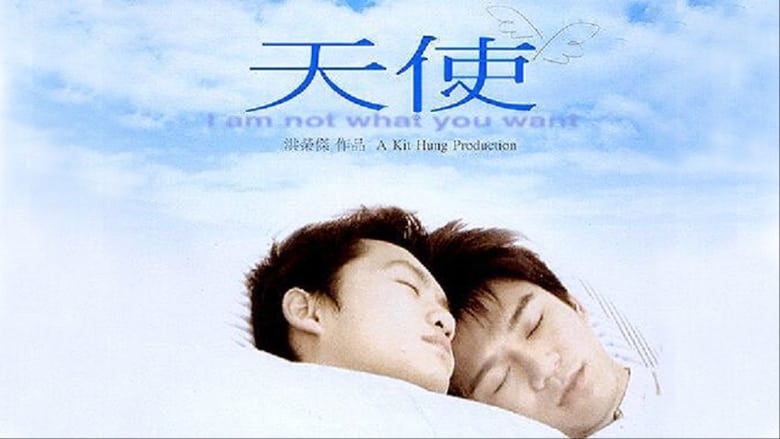 天使 movie poster
