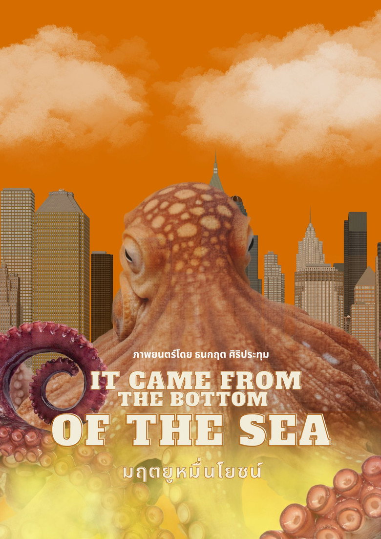 Imatge de It Came From The Bottom Of The Sea