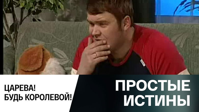 Still image for Simple Truths season 1 episode 347: Episode 347 Still image for Simple Truths season 1 episode 347: Episode 347