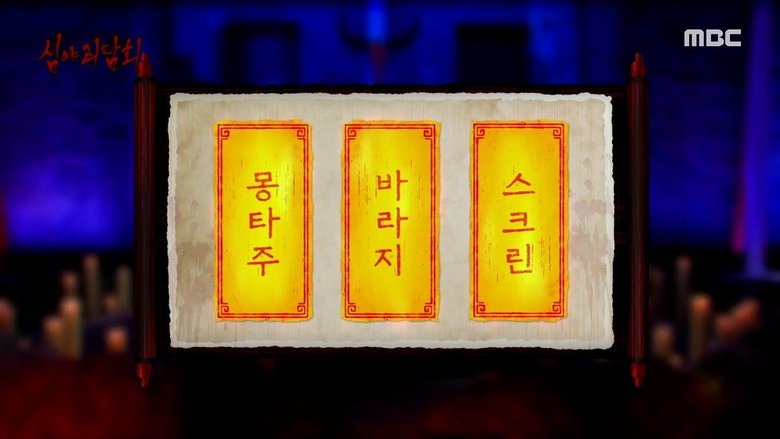 Still image for Midnight Horror Story season 1 episode 47: Episode 47