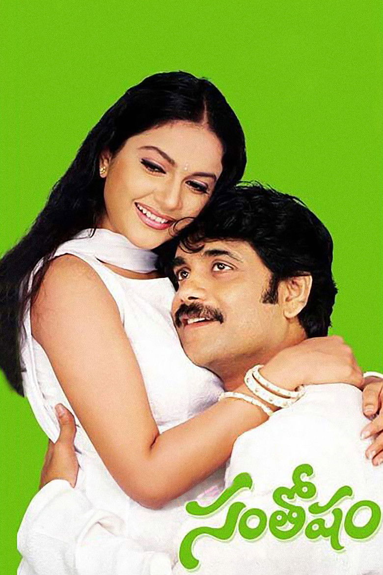 Imatge de సంతోషం