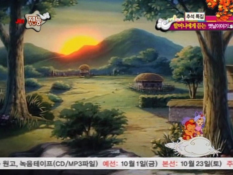 은비 까비의 옛날 옛적에 10화