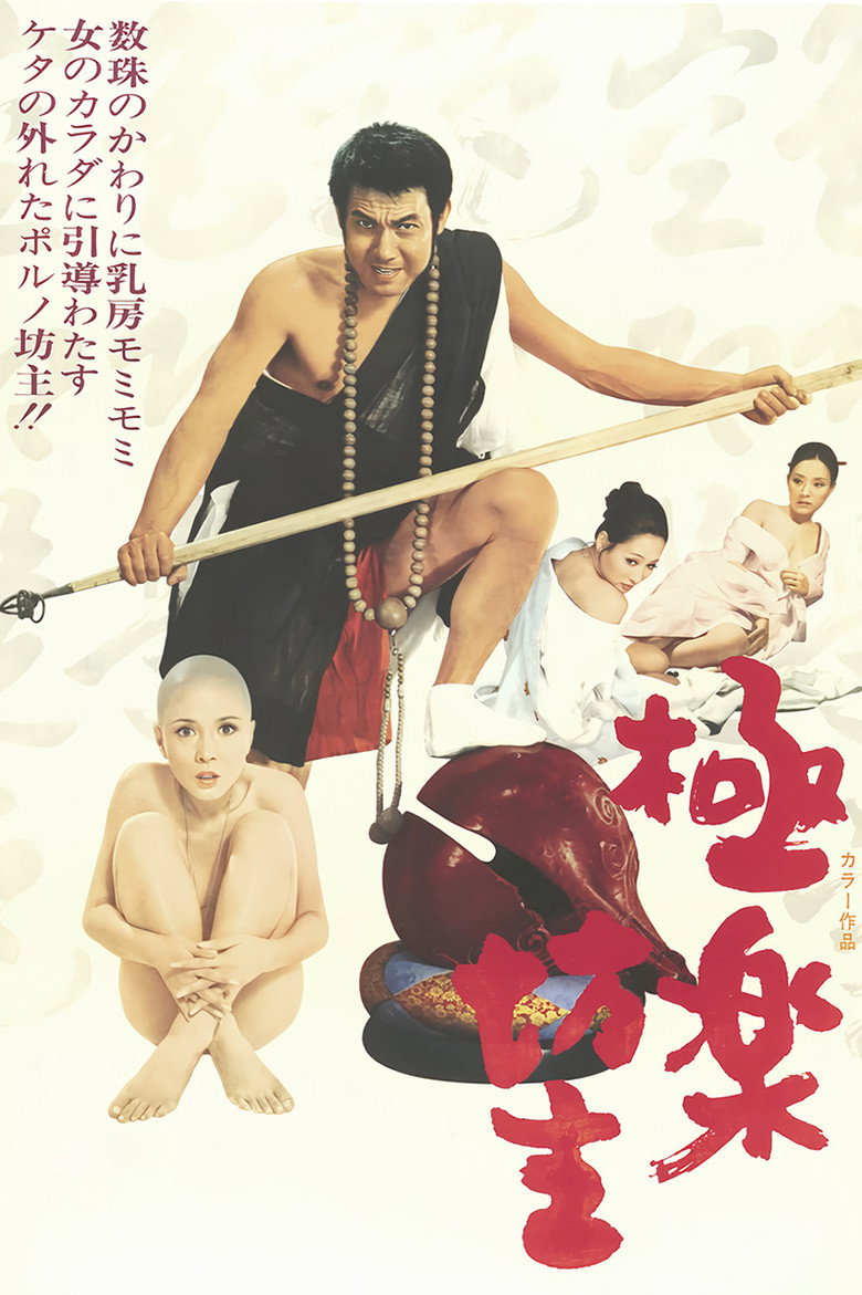 Monk's Paradise — image 2