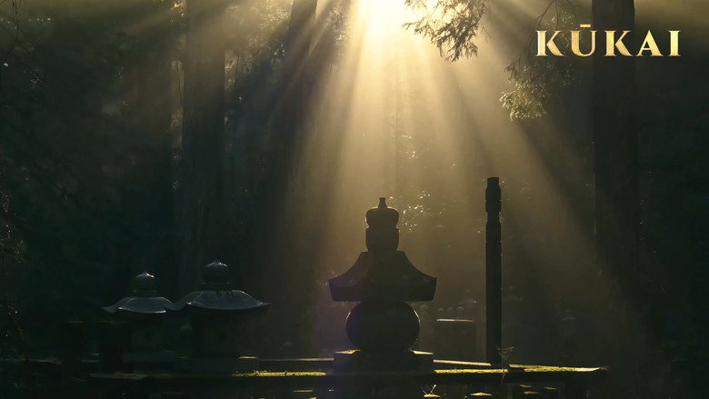 KŪKAI