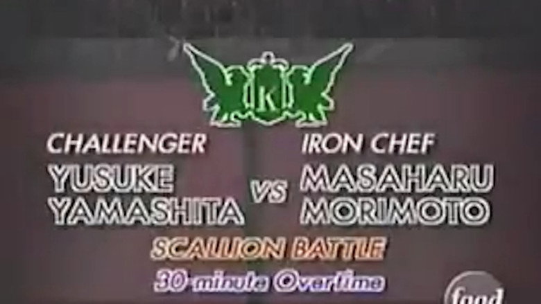 Still from Iron Chef - ซีซัน 7 ตอน 17