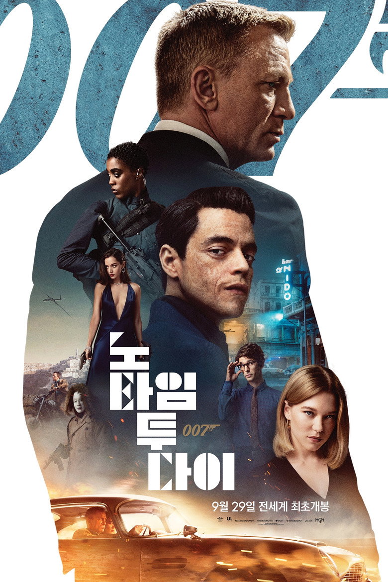 007 노 타임 투 다이(No Time to Die) poster