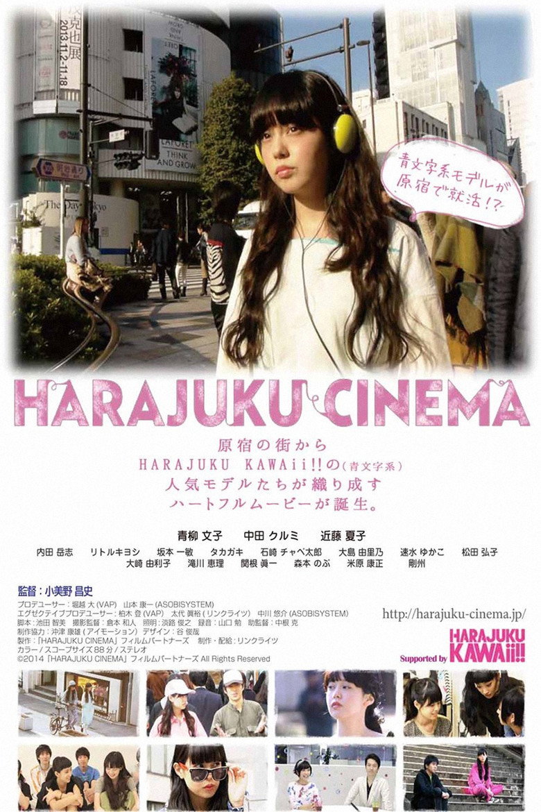 Imatge de HARAJUKU CINEMA