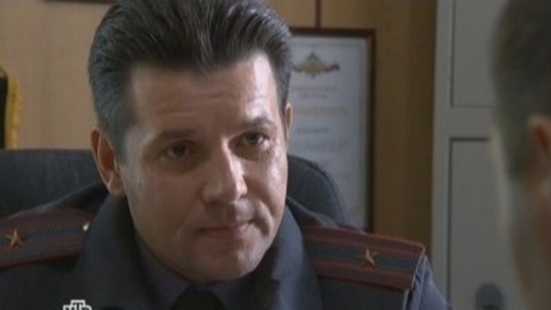 Still image for Карпов season 1 episode 23: Входной билет Still image for Карпов season 1 episode 23: Входной билет