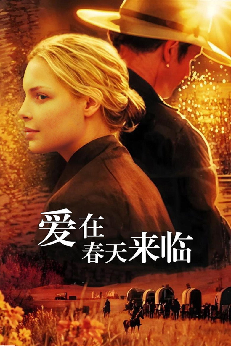 爱在春天来临 封面海报
